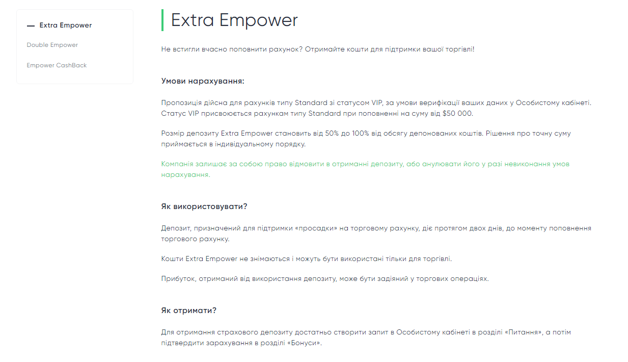 Extra Empower