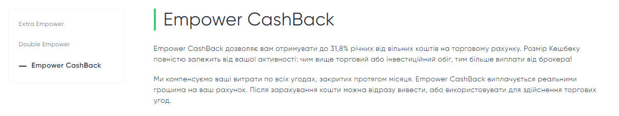 Empower Cashback